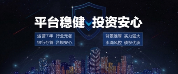 中鑫達引領互金變革 日化收益模式顛覆傳統(tǒng)投資格局