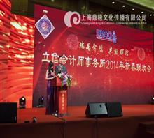 上海鼎極文化 一站式年會主題策劃與公關服務解決方案